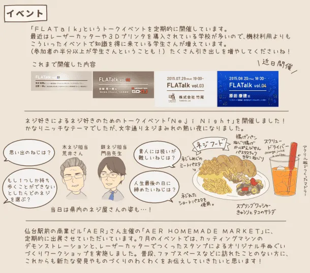 04 イベント
