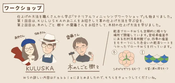 03 ワークショップ