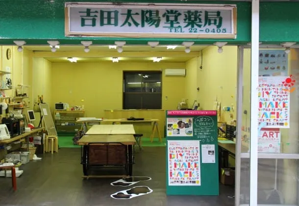 FabLab Yamaguchi